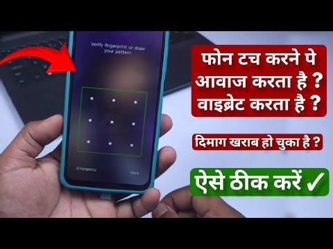 Mobile TalkBack Problem Fix Kare ! Mobile Touch Not Working | Phone Touch Sound Problem