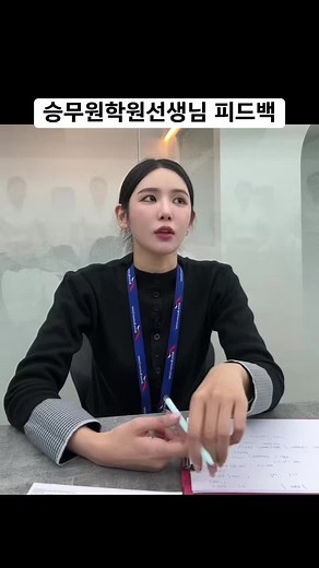 면접 대비: 자세와 시선 처리의 중요성
