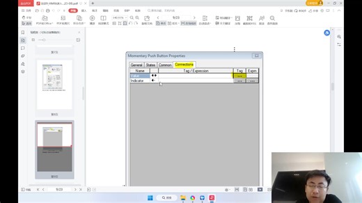 索能达工控小课堂：PanelView Plus 快速入门