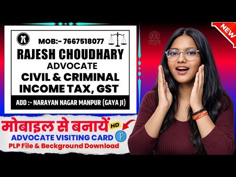 How to Set Visiting Card Sheet |Advocate Visiting Card Design| Mobile Se Kaise Banaye Mobilesesikhoo