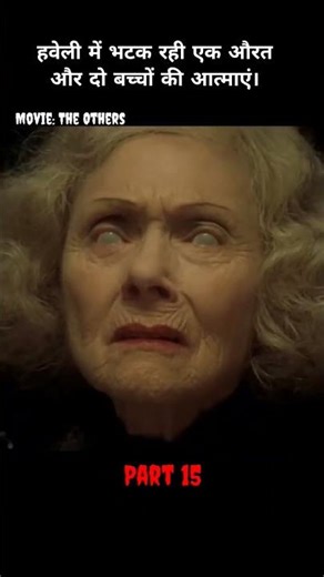 haveli mein bhatak aurat Raha ek aurat aur do bacchon ka atmaen #ReelShots #MovieClips #MovieScenes