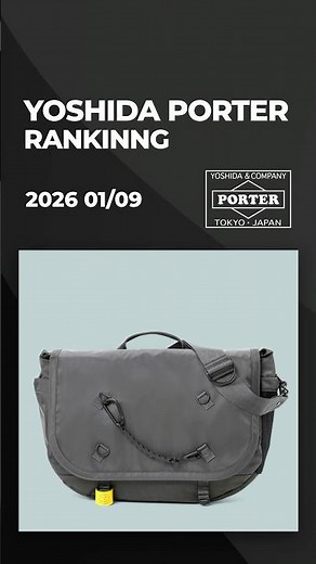 PORTER / ポーター / 吉田カバン🔥👜【2026/01/09版・人気TOP10】