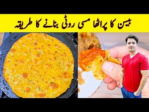 Besan Ka Paratha Recipe By ijaz Ansari | بیسن کا پراٹھا بنانے کا طریقہ | Paratha Recipe |