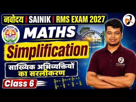 Simplification of Numerical Expressions 🔥 JNV Class 6 Maths | Entrance Exam 2027 Part-4