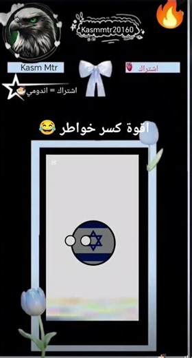 اقوى كسر خواطر بل عالم 😂😂 #لايك_اشتراك