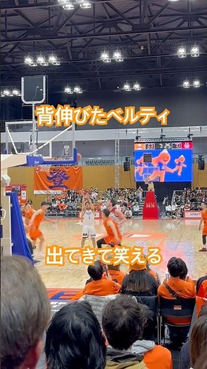 スタイル抜群ベルティ #bリーグ #ベルテックス静岡 #人気 #マスコット #ベルティ #バスケ #プロバスケ #男子バスケ #静岡県 #試合 #観戦 #フリースロー #妨害 #マスコットキャラクター