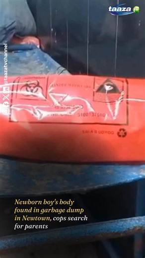 Taaza TV on Instagram: "The Newtown police recovered the body of a newborn male infant from a garbage dump in Chandiberia on Saturday. The discovery has sparked significant tension and shock among the residents who first spotted the body amidst the waste pile. Local authorities arrived at the scene immediately after being alerted and took custody of the infant’s remains. The body was transported to the Bidhannagar Sub-divisional Hospital for a formal medical examination and post-mortem to determ