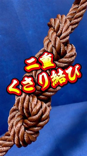 Braiding and decorating rope [double chain knot] Captain's ropework✨#knot