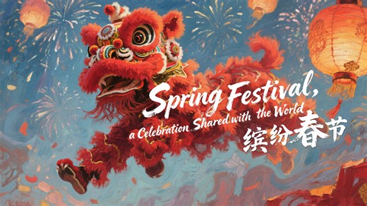 From vibrant lion dances and glowing lanterns to thunderous dragon drums and sky-lighting fireworks, the documentary "Spring Festival, a Celebration Shared with the World" embarks on a cultural journey across China, tracing how ancient traditions have woven themselves into everyday life. #NextStopChina #ChinaTravel #ChinaTour #BetterLife https://news.cgtn.com/news/2025-12-29/Spring-Festival-a-celebration-shared-with-the-world-1JuPyGgOpDW/p.html | China Plus Culture