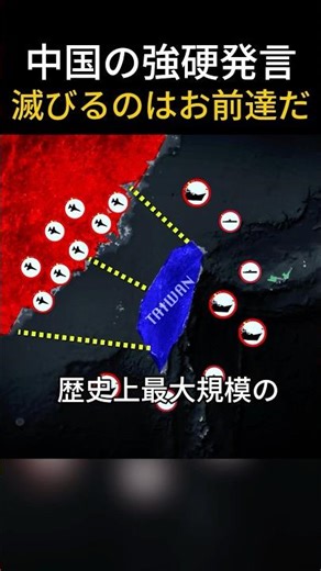 緊張高まる台湾