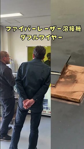 ファイバーレーザー溶接機 ダブルワイヤー✨