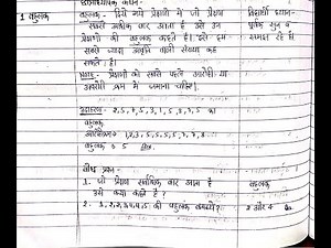 Mode (बहुलक) Lesson Plan