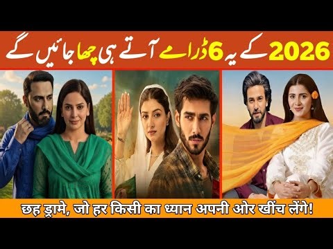 After Eid 2026 Top 6 Upcoming Pakistani Dramas| New Pakistani Dramas of 2026|Biggest Pakistani drama