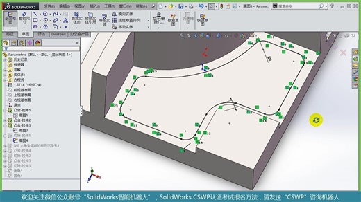 1.第一讲-SolidWorks2014-基础知识和用户界面[超清版]