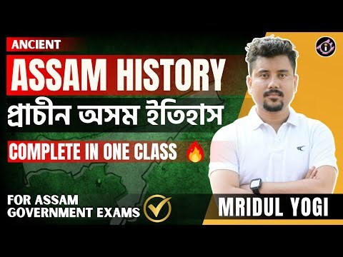 Assam History | Ancient Assam History | Mridul Yogi