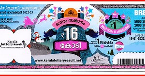Buy Christmas New Year Bumper Lottery 2025-2026 Tickets BR 107 – Kerala Next Bumper X'mas