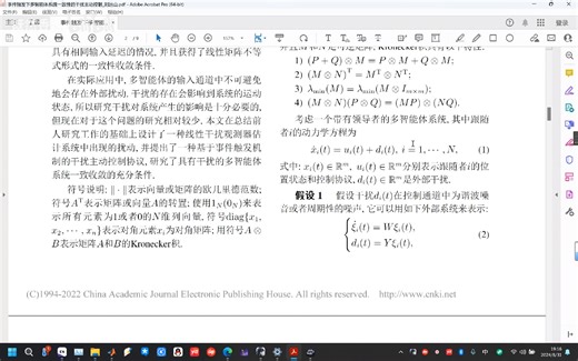 1.【复现】事件触发下多智能体系统一致性的干扰主动控制_哔哩哔哩_bilibili