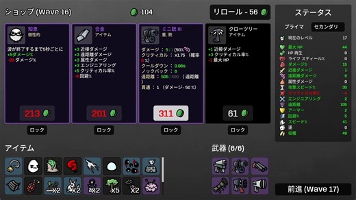 【ひろゆき実況】Brotato