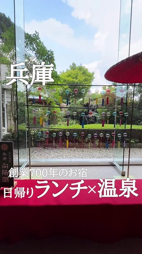 有馬温泉の日帰り温泉プラン 美味しいお食事と有馬温泉を堪能♡ ゆっくりのんびり過ごせました！！ ◌◍┈┈┈┈┈┈┈┈┈┈┈┈┈┈┈┈┈┈⿻*. 関西の観光スポットや温泉、ランチ、お宿を紹介してるめぐです！ この場所が気になる！行ってみたいと思ったらいいねや保存してもらえると嬉しいです。 ◌◍┈┈┈┈┈┈┈┈┈┈┈┈┈┈┈┈┈┈⿻*. 📍有馬温泉【兵衛 向陽閣】 兵庫県神戸市北区有馬町1904 日帰りプラン ◼︎昼の玉手箱¥７，９２０ #日帰り温泉#有馬日帰り温泉 #有馬温泉#温泉旅行#女子旅#夫婦旅#向陽閣