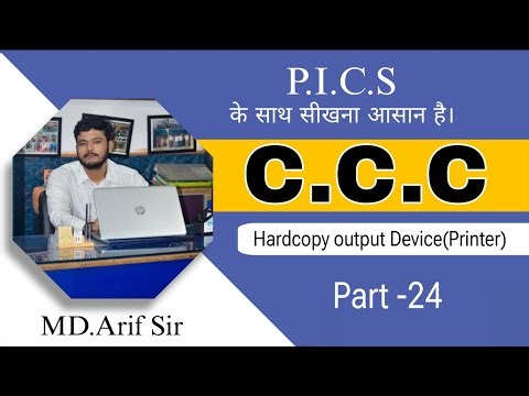 HARDCOPY OUTPUT DEVICE (PRINTER)