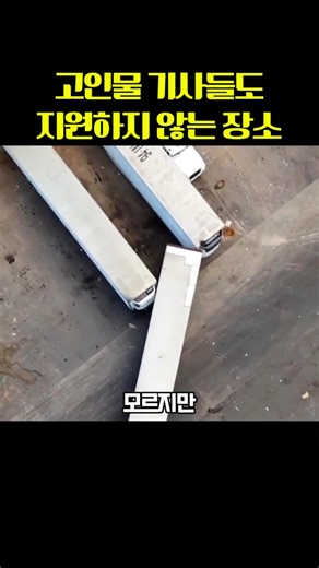 A Place Even Expert Drivers Avoid