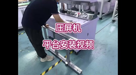 How to Install COF Bonding Machine Platform
