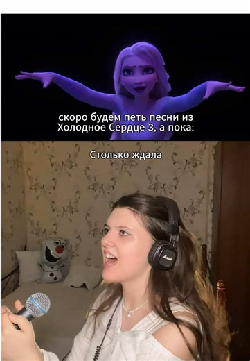 Ответ пользователю @гитара без струн Где же ты - Холодное Сердце 2. Вы просили, вы писали, что хотите полную версию! Я решила объединить те два кусочка из этой песни, что я уже записывала. Кое-что поменяла, надеюсь вам зайдут изменения😁 Все голоса и хор записаны мной, любое завывание, что вы слышите в данном отрывке - это я. Всем любви в Новом Году💙 #frozen #choir #кавер #холодноесердце #showyourself