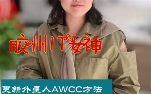 更新外星人应用AWCC的方法，记得点赞收藏 游匣g15.....