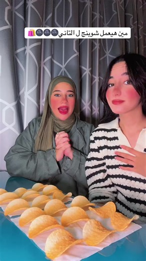 مين هيعمل شوبنج للثاني؟ تسوق معنا!