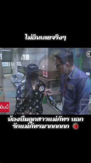 น้องบีมลู๊กกกกกกก#fyp #หนุ่มกรรชัย #โหนกระแส #เรื่องเด่นเย็นนี้