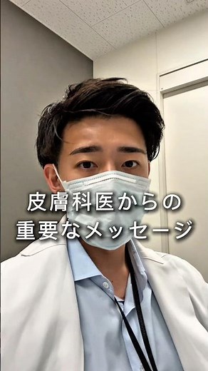 帯状疱疹についての皮膚科から重要なメッセージ！