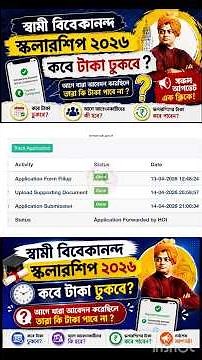Swami Vivekananda Scholarship 2026-26 taka kobe pabo | svmcm scholarship 2026 kobe taka dhukbe