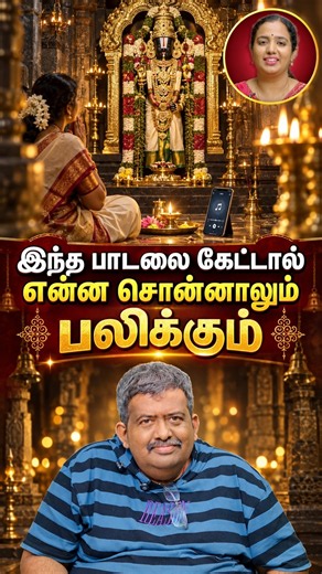 இந்த பாடலை கேட்டால் நீங்கள் சொல்வது பலிக்குமா? | Bhavani Anand | Ramya CMS
