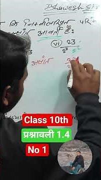 Class 10 maths chapter 1|Exercise 1.4|Prashnawali 1.4 |10th
