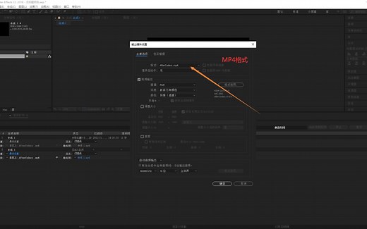 ae如何导出MP4格式文件，安装使用AfterCodecs插件
