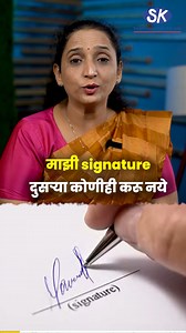 ✍️🔍 Dive deep into the world of Critical Signature Analysis! Every stroke, curve, and flourish reveals hidden aspects of personality, decision-making, and mindset. 🖋️✨ Let your signature speak volumes about who you truly are. 🧠 For paid handwriting & signature analysis - 7507152567 Graphologist, NLP coach & Handwriting Expert - Snnehal PS Chavan #snnehal_the_graphologist #signaturestyle #signature #graphologist #graphologistforlife #consultancyservices #handwritingpractice #signaturetheory #S