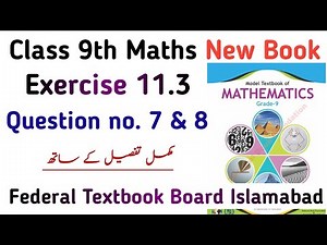 Unit 11 Exercise 11.3 Class 9th Maths NBF New Book | Chapter 11 Exercise 11.3 SNC | Learning Zone