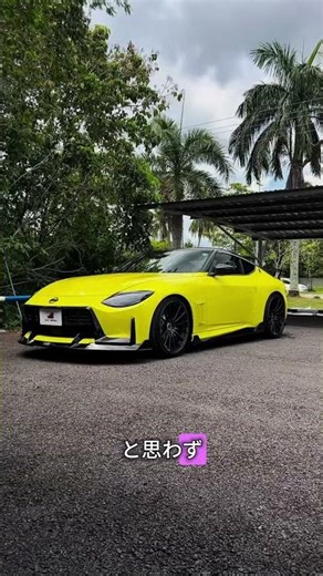 Nissan 400Zはなぜ注目されるのか？徹底解説