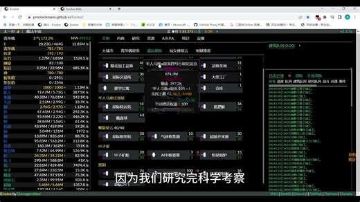 【进化-Evolve】绳绳兮不可名——魔法宇宙自建腐化巫术飞升重置