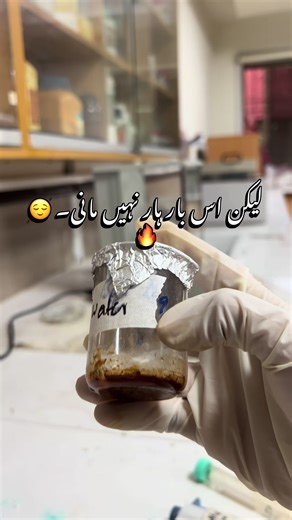 Science 🧪 Synthesis of Nano particles #explore #relatable #ReelItFeelIt #LabStories #viraltiktok
