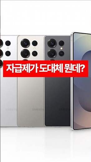자급제폰에 자급제? 도대체 무슨뜻? (자급제, 스마트폰, 비교원)