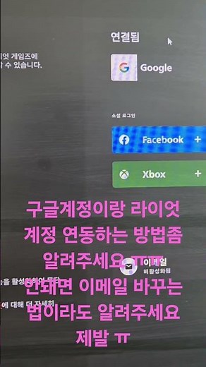 발로란트 구글계정 라이엇 계정이랑 연동하는 방법좀여 ㅠㅠ