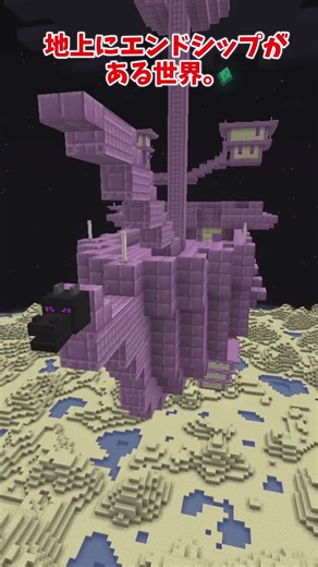 実はマイクラの別次元は１億個以上存在します #minecraft #マイクラ