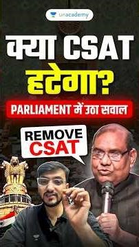 Will UPSC Remove CSAT in 2026? — Parliament Debate Explained | UPSC Prelims 2026