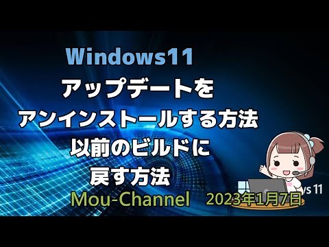 How to Uninstall Windows 11 Updates & Roll Back to a Previous Build