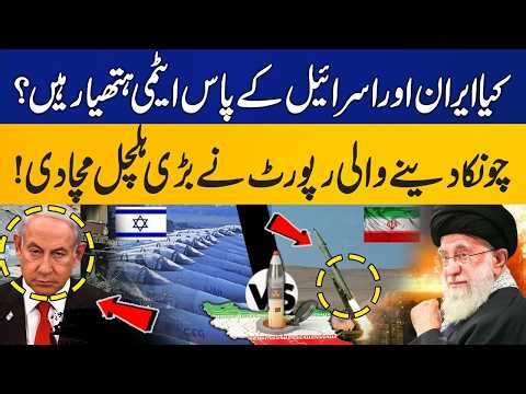Shocking Findings: The Truth About Iran and Israel’s Nuclear Capabilities | Capital TV