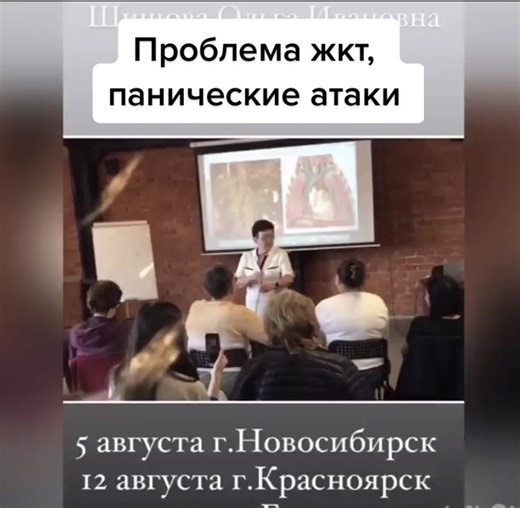 Understanding Human Anatomy in a Classroom Presentation