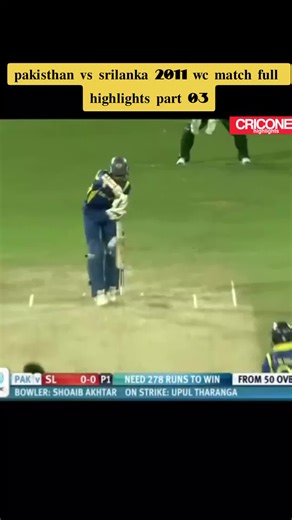 #sportsontiktok 𝐩𝐚𝐤𝐢𝐬𝐭𝐡𝐚𝐧 𝐯𝐬 𝐬𝐫𝐢𝐥𝐚𝐧𝐤𝐚 2011 𝐰𝐜 𝐦𝐚𝐭𝐜𝐡 𝐟𝐮𝐥𝐥 𝐡𝐢𝐠𝐡𝐥𝐢𝐠𝐡𝐭𝐬 𝐩𝐚𝐫𝐭 03 #𝐜𝐫𝐢𝐜𝐨𝐧𝐞#𝐟𝐨𝐫𝐲𝐨𝐮#𝐟𝐨𝐫𝐲𝐨𝐮𝐩𝐚𝐠𝐞#𝐯𝐢𝐫𝐚𝐥 #𝐭𝐫𝐞𝐧𝐝𝐢𝐧𝐠#10𝐤𝐟𝐨𝐥𝐥𝐨𝐰𝐞𝐫𝐬