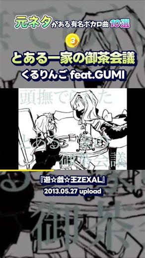 元ネタとなる作品がある有名ボカロ曲 10選