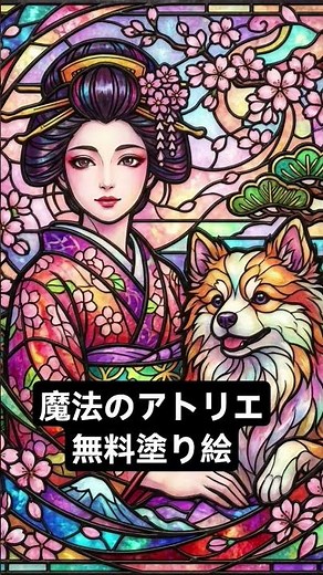 💎魔法のアトリエ💎無料塗り絵 １４１ 色見本& downloadはmahounoatorie.com✨ブログ内全て無料★ #大人の塗り絵 #塗り絵 #coloringbook #イラスト